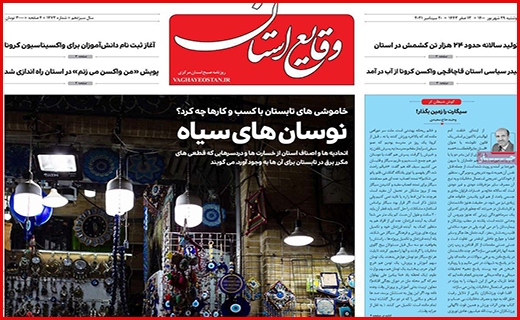 شکستن شاخ غول سپید!/ آسمان بی کران امنیت/ مجردها؛ مشکل حوزه مسکن!