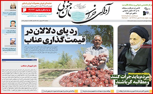 شکستن شاخ غول سپید!/ آسمان بی کران امنیت/ مجردها؛ مشکل حوزه مسکن!