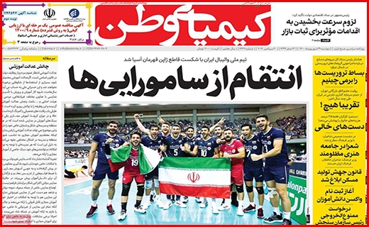 شکستن شاخ غول سپید!/ آسمان بی کران امنیت/ مجردها؛ مشکل حوزه مسکن!