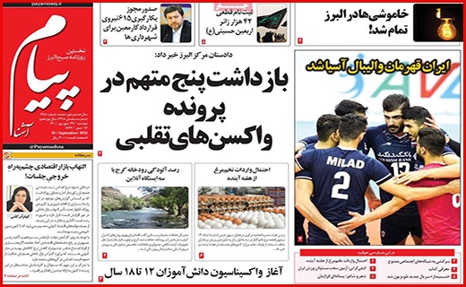 شکستن شاخ غول سپید!/ آسمان بی کران امنیت/ مجردها؛ مشکل حوزه مسکن!