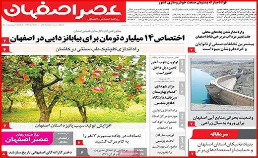 شکستن شاخ غول سپید!/ آسمان بی کران امنیت/ مجردها؛ مشکل حوزه مسکن!
