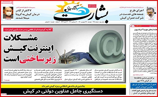 شکستن شاخ غول سپید!/ آسمان بی کران امنیت/ مجردها؛ مشکل حوزه مسکن!