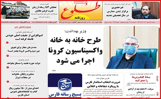 شکستن شاخ غول سپید!/ آسمان بی کران امنیت/ مجردها؛ مشکل حوزه مسکن!