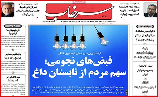 شکستن شاخ غول سپید!/ آسمان بی کران امنیت/ مجردها؛ مشکل حوزه مسکن!