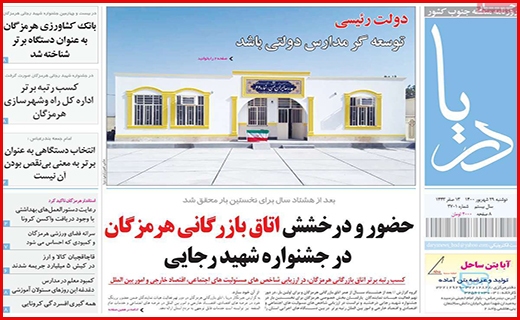 شکستن شاخ غول سپید!/ آسمان بی کران امنیت/ مجردها؛ مشکل حوزه مسکن!