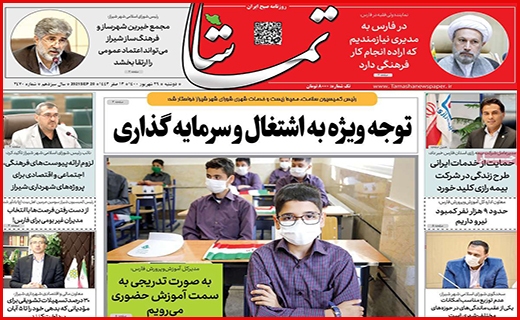 شکستن شاخ غول سپید!/ آسمان بی کران امنیت/ مجردها؛ مشکل حوزه مسکن!