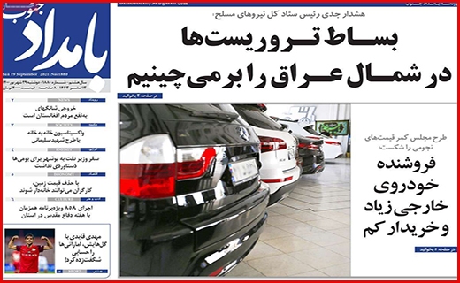 شکستن شاخ غول سپید!/ آسمان بی کران امنیت/ مجردها؛ مشکل حوزه مسکن!