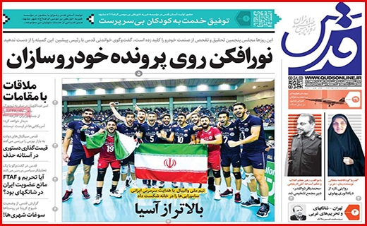 شکستن شاخ غول سپید!/ آسمان بی کران امنیت/ مجردها؛ مشکل حوزه مسکن!