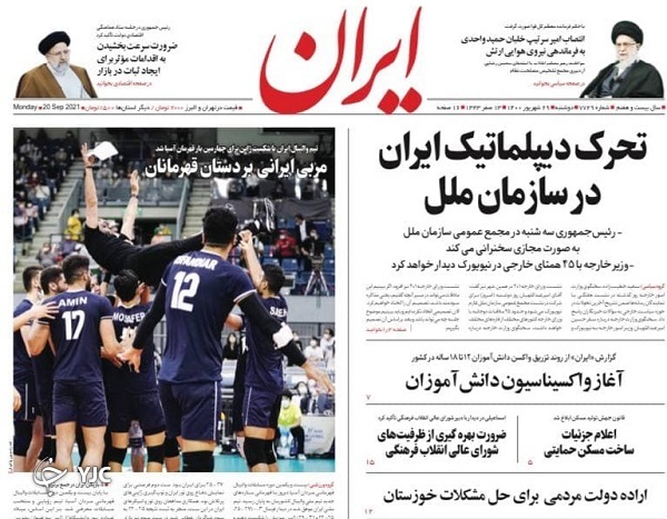 معمای واکسیناسیون دانش&zwnj;آموزان / جنگی که هست، جنگی که نیست! / تحول در مذاکرات برجامی