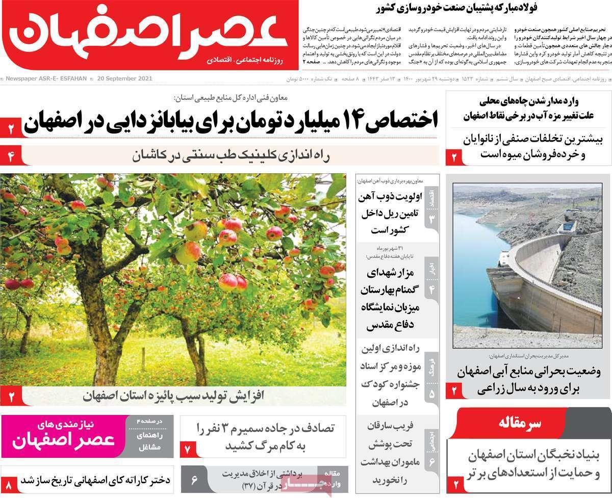 خیزش فرونشست در قلب اصفهان/ مجردها؛ مشکل حوزه مسکن