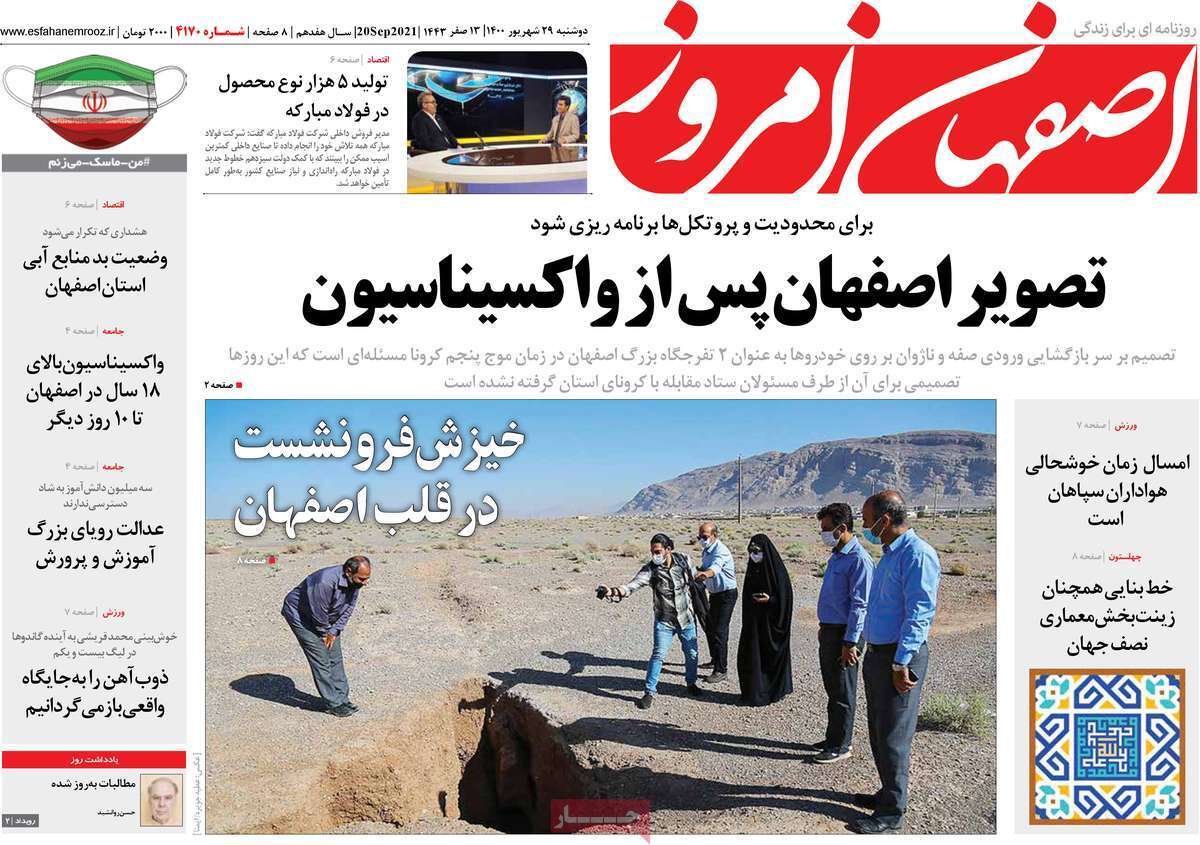 خیزش فرونشست در قلب اصفهان/ مجردها؛ مشکل حوزه مسکن