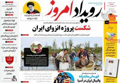 خیزش فرونشست در قلب اصفهان/ مجردها؛ مشکل حوزه مسکن