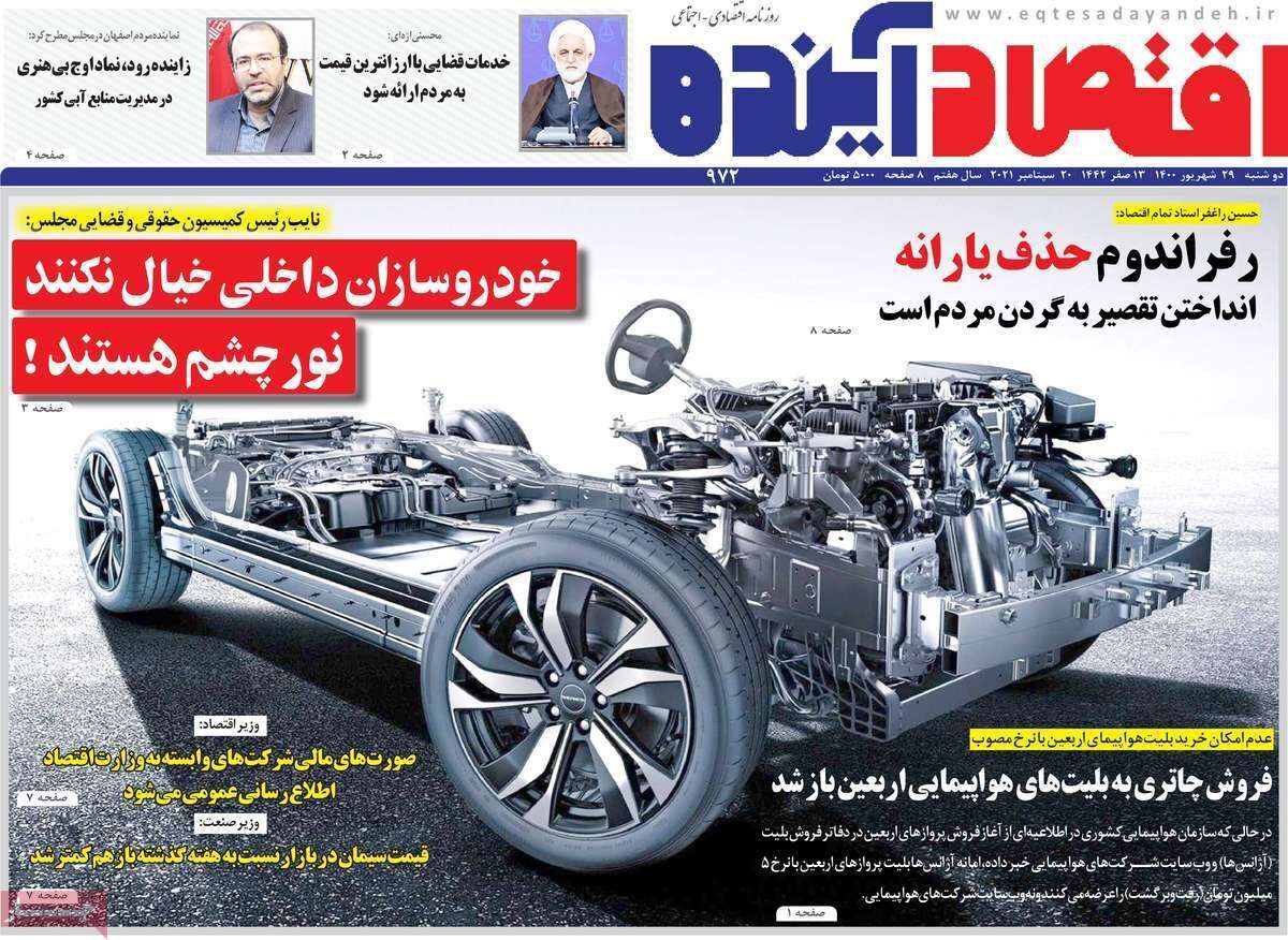خیزش فرونشست در قلب اصفهان/ مجردها؛ مشکل حوزه مسکن