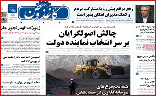روزنامه
