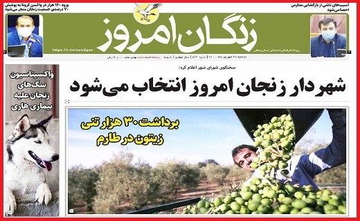 زنگان امروز