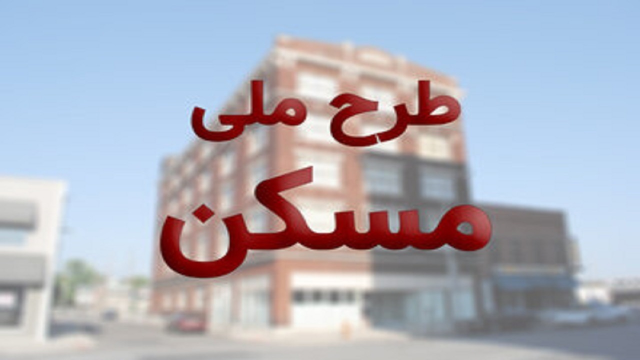 ثبت‌نام قطعی ۵ هزار و ۳۶۷ چهارمحالی در طرح اقدام ملی
