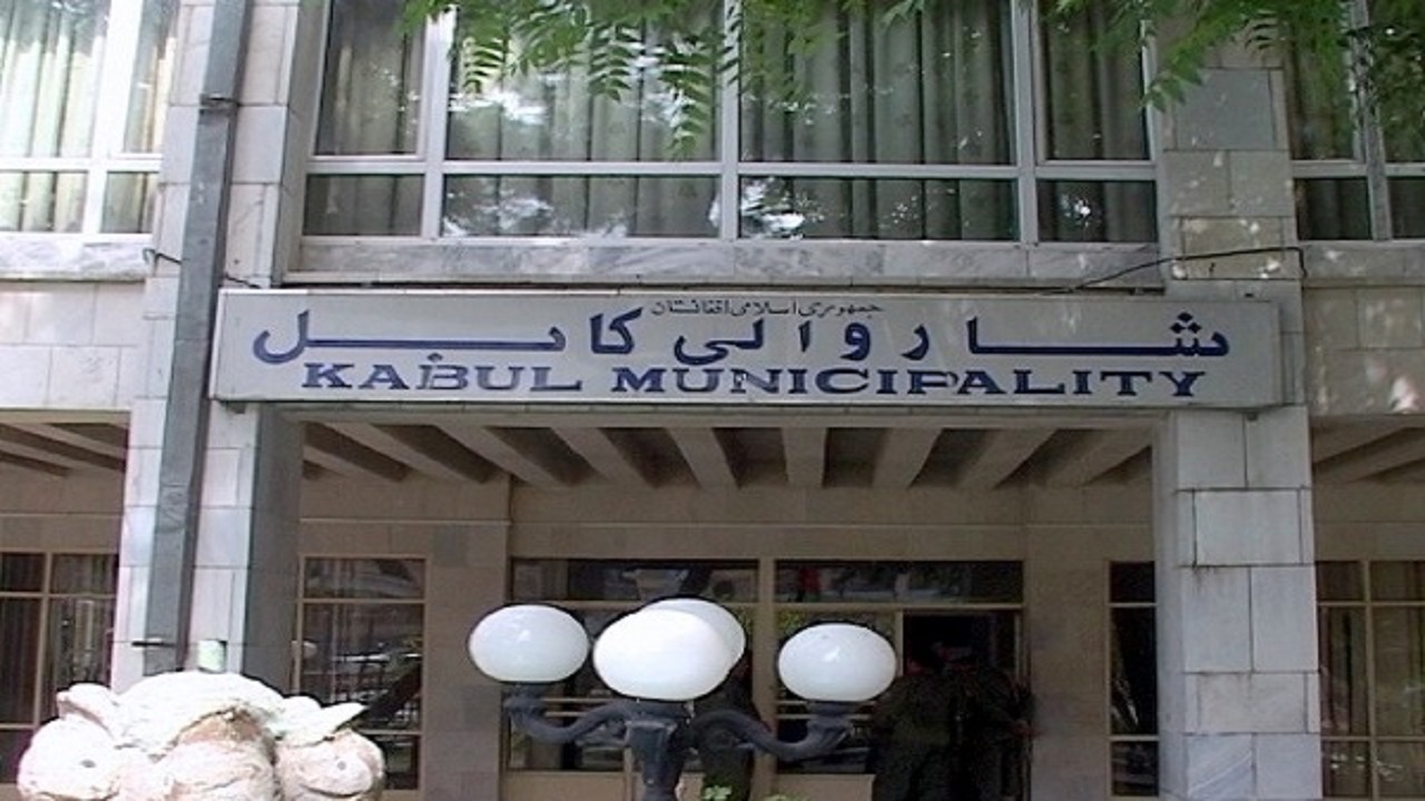 شهردار کابل: کارمندان زن در خانه بمانند