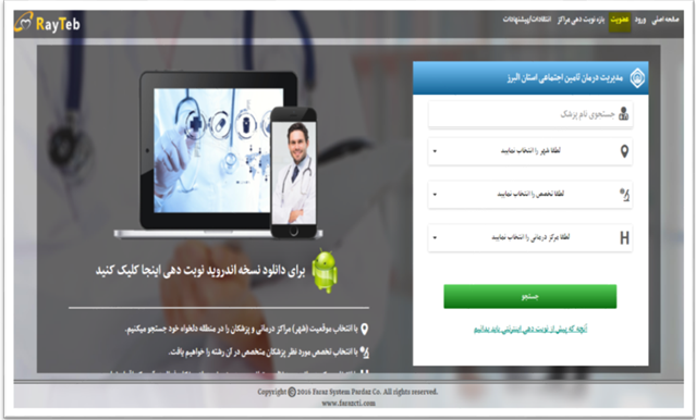 کیوسک خدمات غیرحضوری 25/