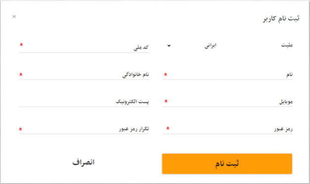 کیوسک خدمات غیرحضوری 25/