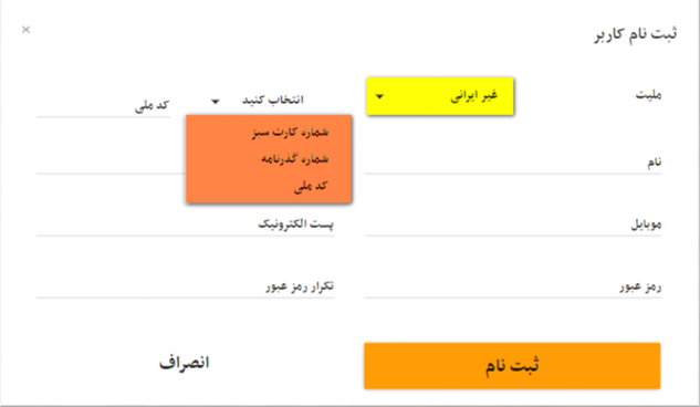 کیوسک خدمات غیرحضوری 25/