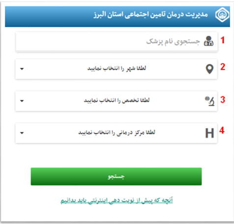کیوسک خدمات غیرحضوری 25/