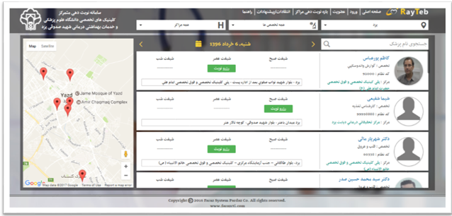 کیوسک خدمات غیرحضوری 25/