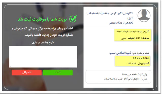 کیوسک خدمات غیرحضوری 25/