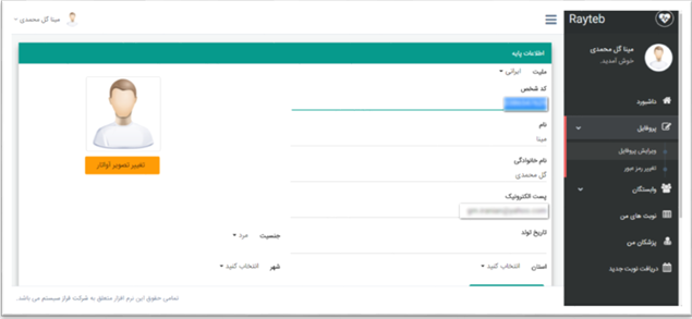 کیوسک خدمات غیرحضوری 25/