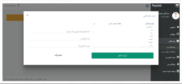 کیوسک خدمات غیرحضوری 25/