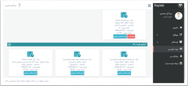 کیوسک خدمات غیرحضوری 25/