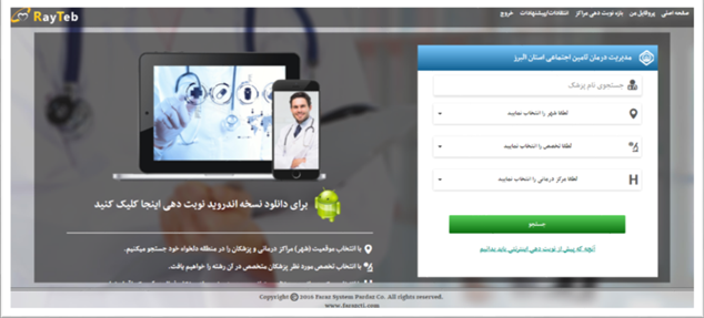 کیوسک خدمات غیرحضوری 25/