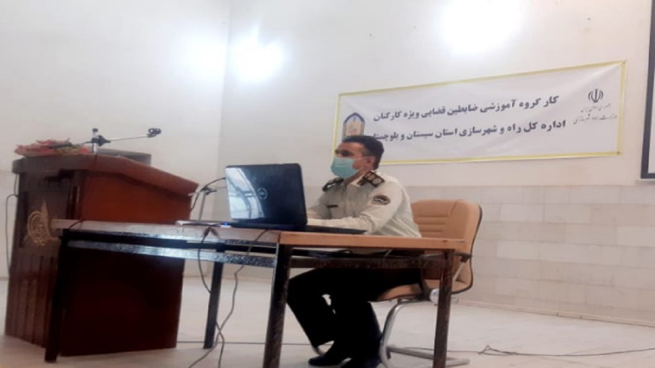 نخستین دوره آموزشی ضابطان قضایی یگان حفاظت از اراضی سیستان و بلوچستان برگزار شد