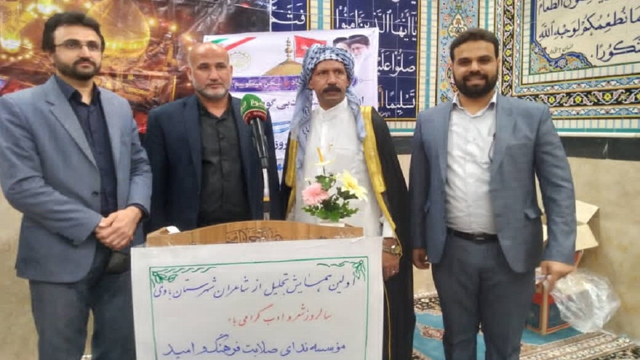 برگزاری نخستین همایش تجلیل از شاعران شهرستان باوی