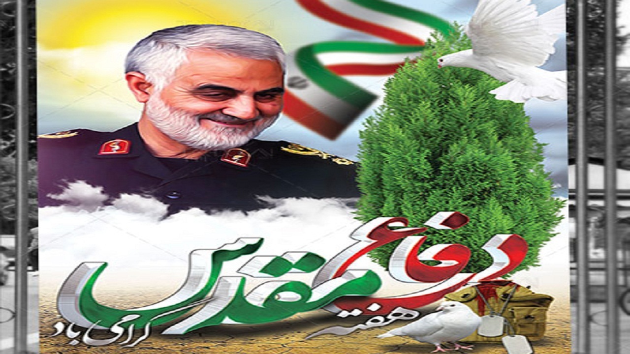 برجسته‌سازی تصاویر سردار سلیمانی در هفته دفاع مقدس
