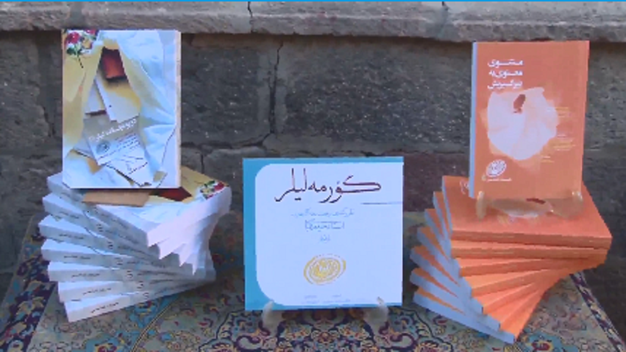 رونمایی از ۳ جلد کتاب حیدر عباسی در مراغه