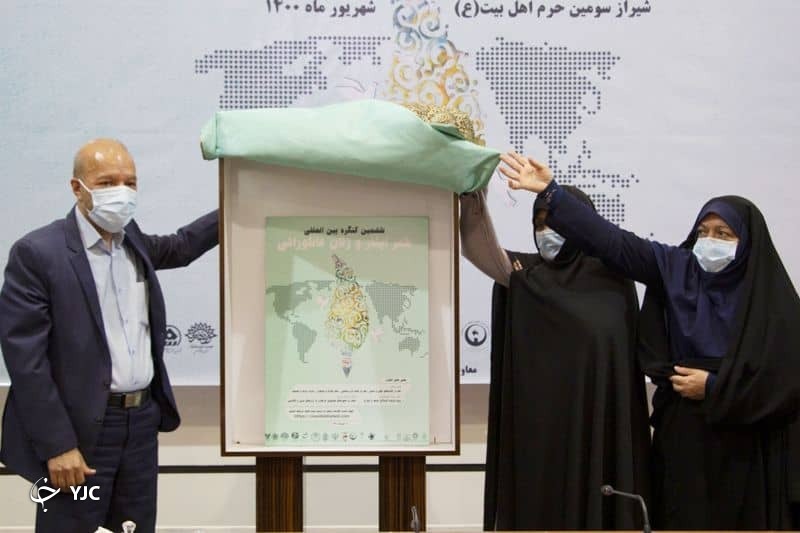 آغاز به کار ششمین کنگره بین المللی شعر ایثار و زنان عاشورایی