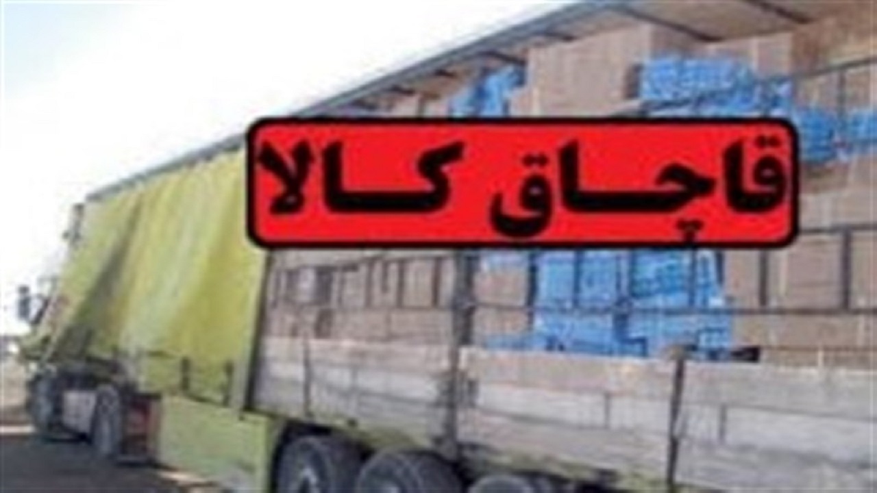 اولویت سلامت شهروندان در پیشگیری از قاچاق کالا
