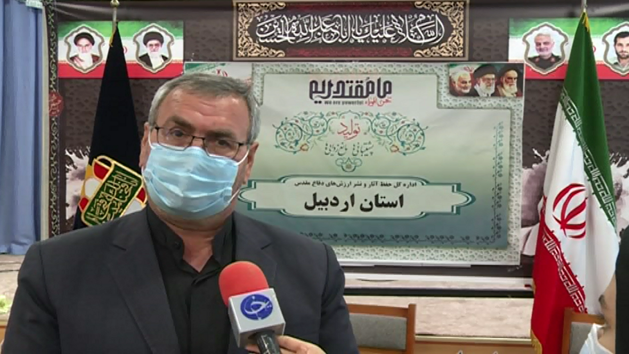 ۲۵۰ عنوان برنامه در هفته دفاع مقدس در اردبیل برگزار می‌شود