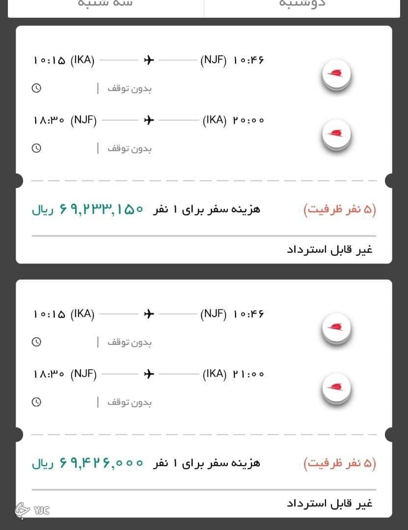 پافشاری ایرلاین های داخلی بر عدم عرضه بلیت پروازهای اربعین