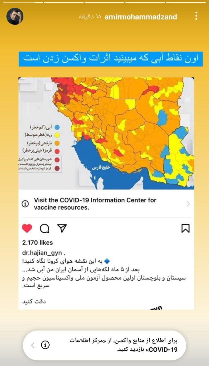  تاثیر واکسیناسیون به روایت تصویر/