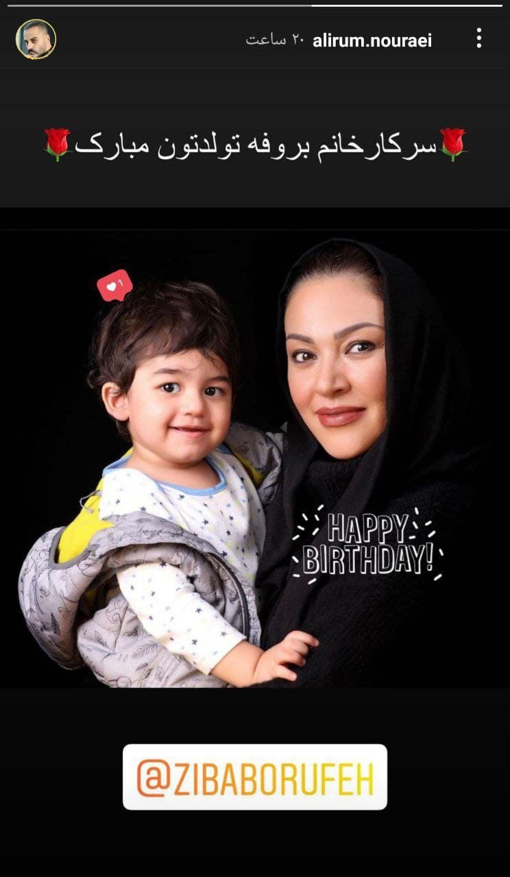 تبریک تولد به زیبا بروفه