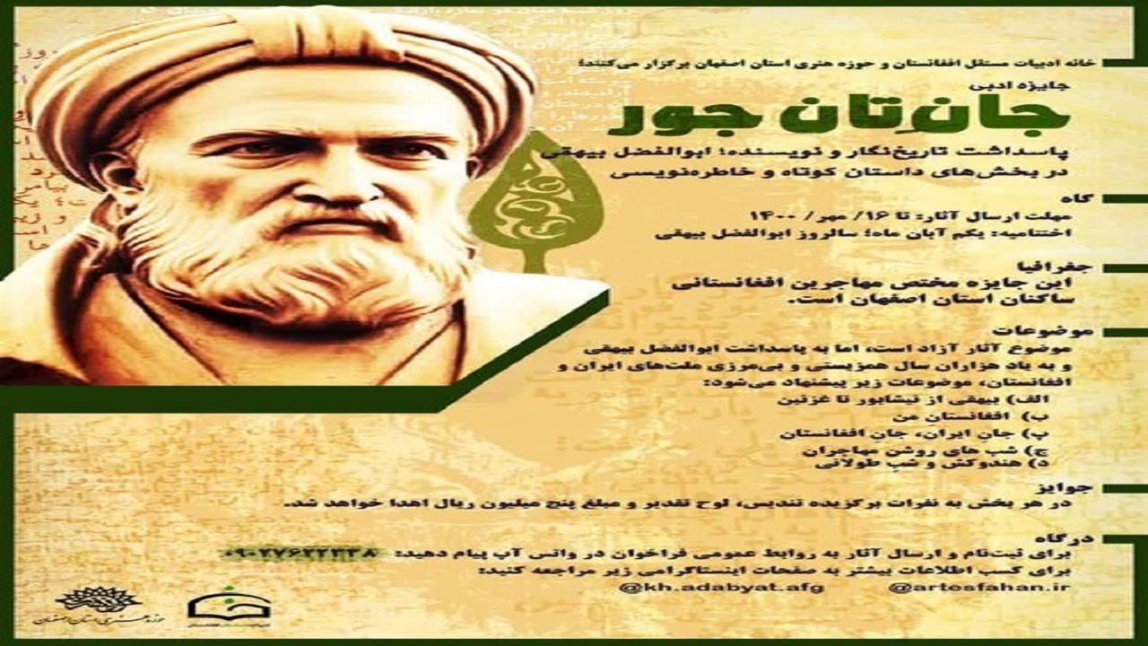 پربازدیدترین اخبار افغانستان
