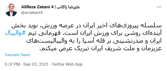 توئیت زاکانی