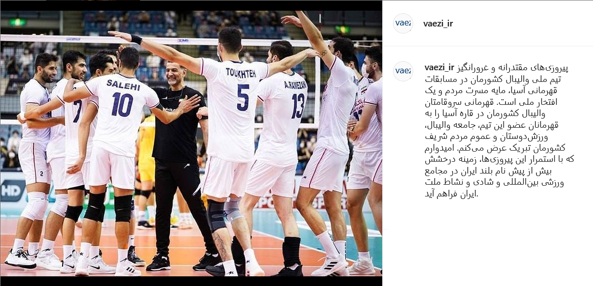 پست واعظی