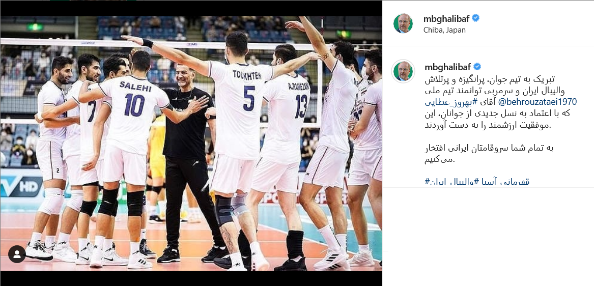 پست قالیباف
