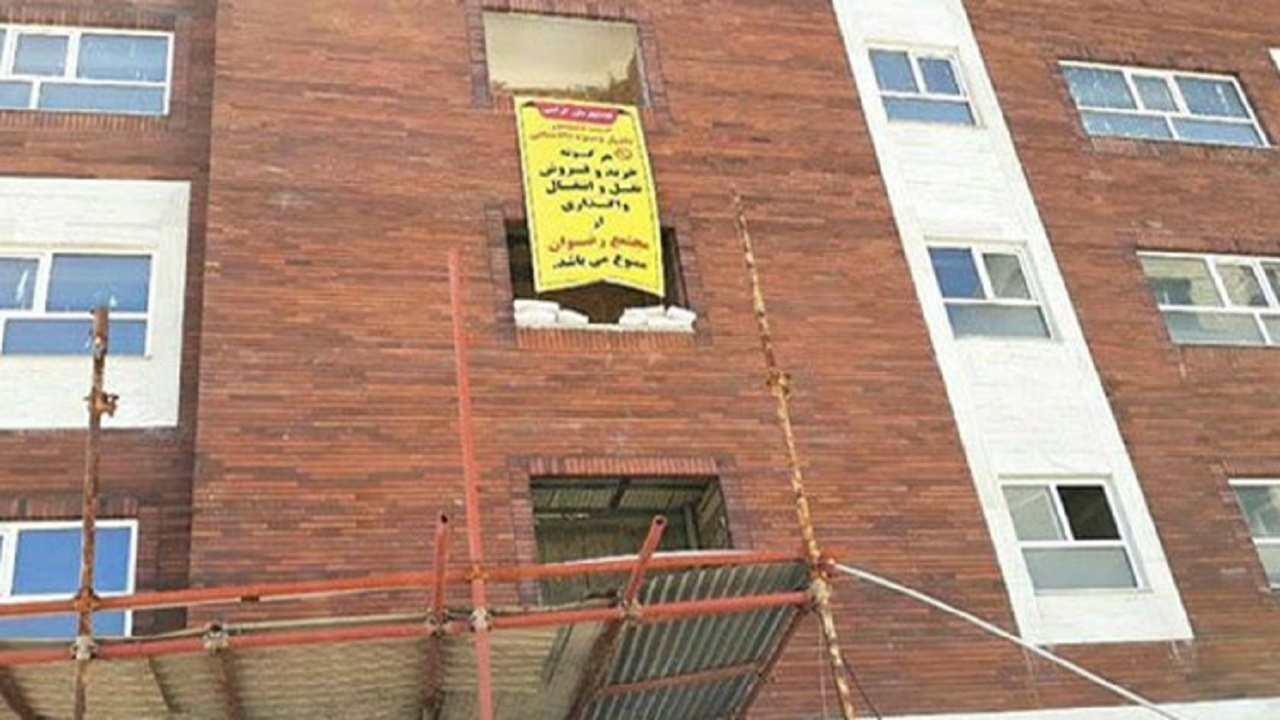 برگزاری نوبت دوم مزایده پروژه رضوان در ۳۱ شهریورماه