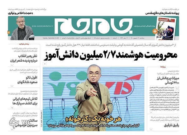 روزنامه