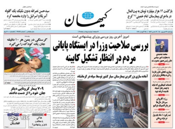 روزنامه