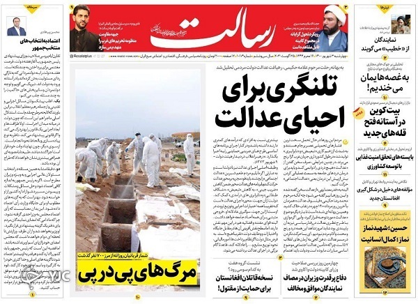 روزنامه