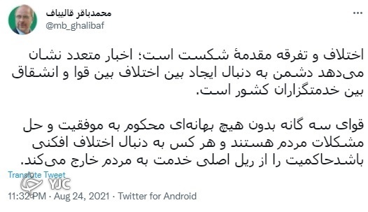 رئیس مجلس: قوای سه گانه بدون هیچ بهانه&zwnj;ای باید مشکلات مردم را حل کنند